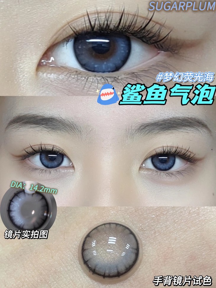 SUGARPLUM糖豆年抛隐形眼镜 鲨鱼气泡14.2mm 1副/2片-VVCON美瞳网10