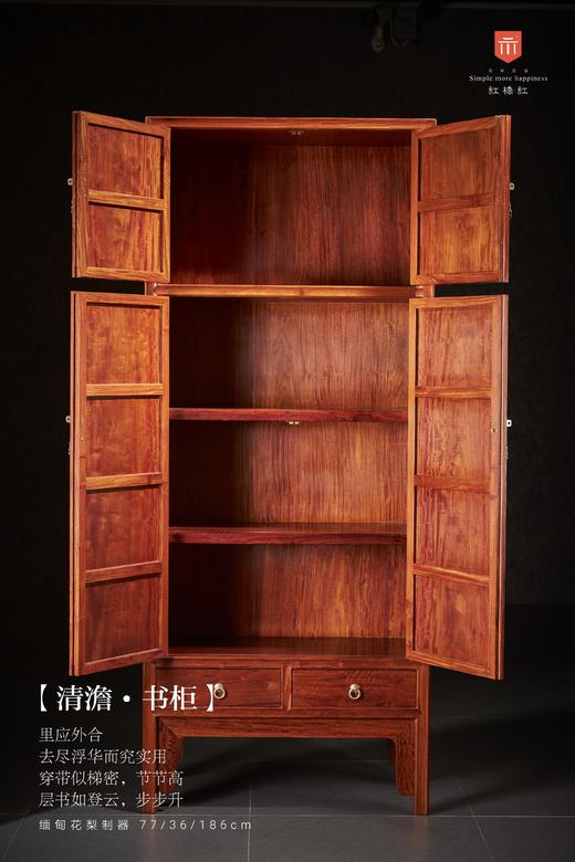 红桥红  家具严选  缅甸花梨(大果紫檀）  【185 明式凹线条 书柜】 商品图2