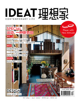 IDEAT理想家 2022年4月刊 创意设计时尚生活方式杂志
