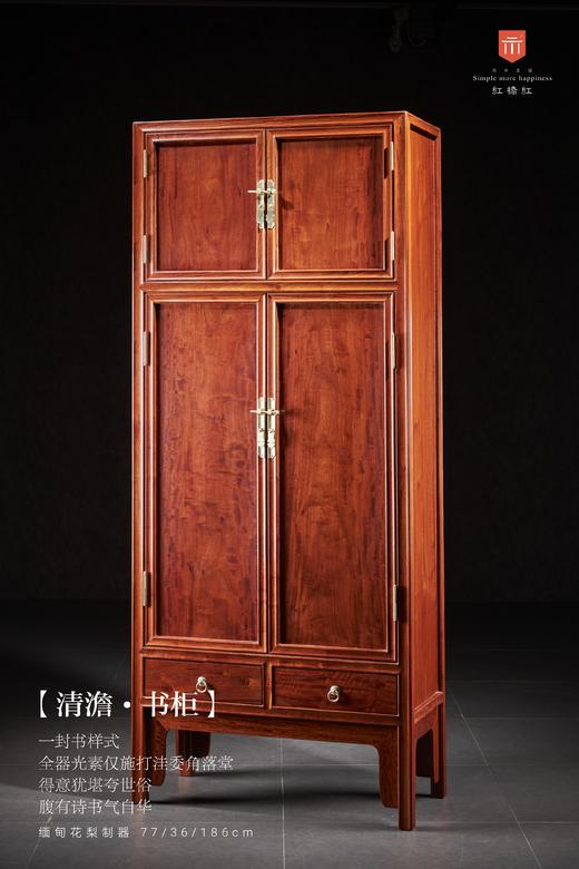 红桥红  家具严选  缅甸花梨(大果紫檀）  【185 明式凹线条 书柜】 商品图1
