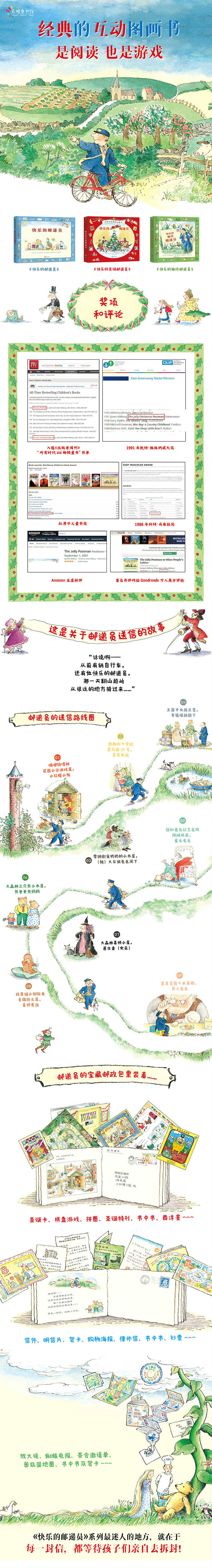 快乐的邮递员1.jpg