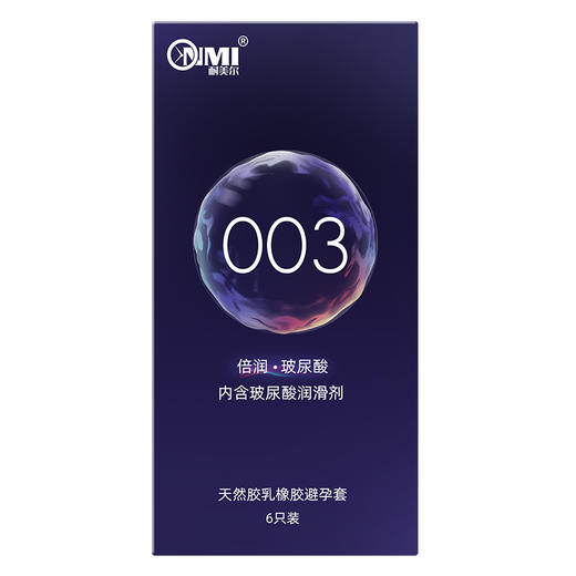 耐美尔 003倍滑润薄安全套  6只装 商品图2