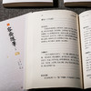 【心如健】全两套容斋随笔全套5册+读通鉴论全4册文白对照宋史书中国通史全本全译南宋文言笔记小说名著古代历史文化国学经典书籍四书五经 商品缩略图1
