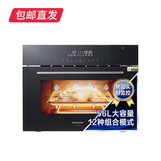 【包邮直发】松下烤箱 NU-SC9BMBXPE（ZB） 商品图0