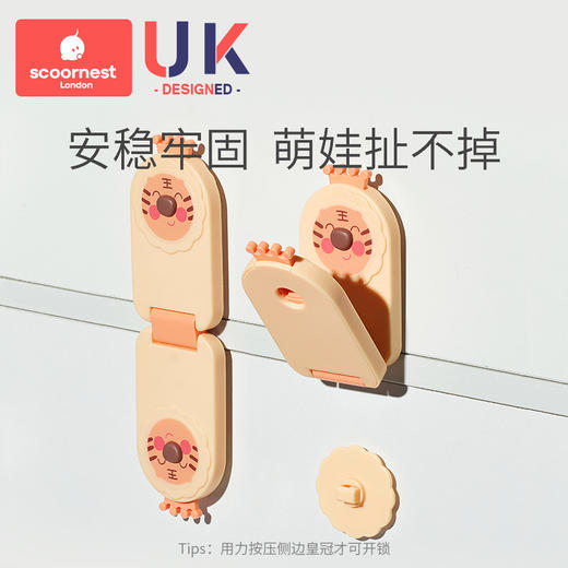 科巢儿童安全锁抽屉扣防宝宝婴儿夹手冰箱柜子推拉门对开锁 商品图1