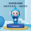 SUPER KIMI 硅胶手机支架——超级挺你 商品缩略图0