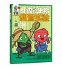 《这就是生物（9册）》 商品缩略图7