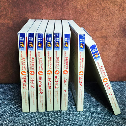 【优惠套装】全套8册故事会合订本珍藏版 幽默讽刺系列 中小学生短篇小说书籍儿童故事会作文大全文学读物文摘民间故事杂志非期刊订阅故事会 商品图1