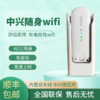 中兴4G无线随身wifi上网卡托三网通上网热点【MF79U】 商品缩略图3