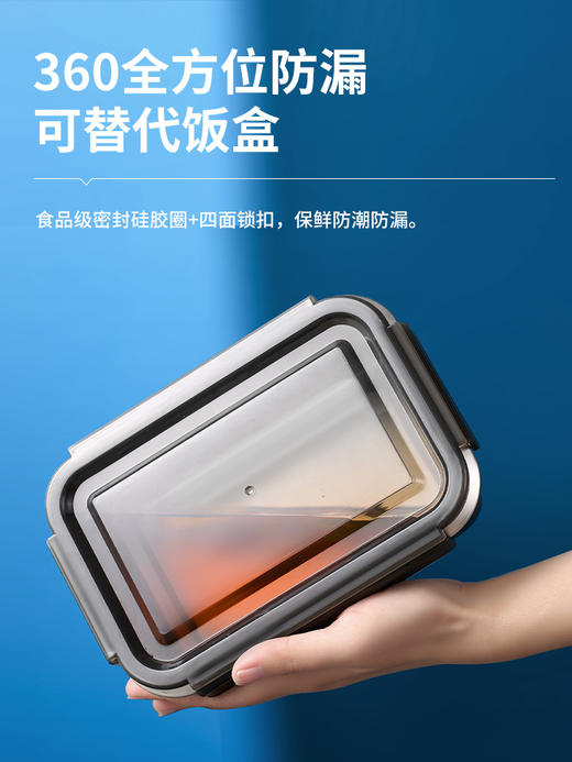 芬兰米膳葆316不锈钢冰箱保鲜盒冷冻厨房密封收纳盒沙拉便当饭盒 商品图1