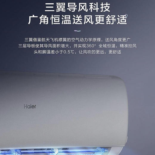 海尔（Haier）空调KFR-35GW/81@U1-Ct云畅 冰雪白 商品图9