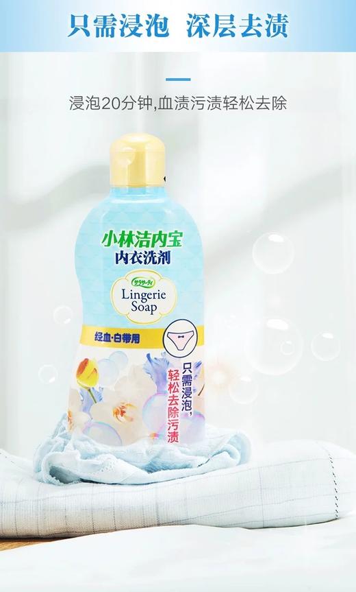 1F超市 小林制药内衣洗衣液 商品图3