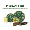 澜沧古茶2022年景迈001全家福普洱生茶+景迈001观山套杯 商品缩略图0