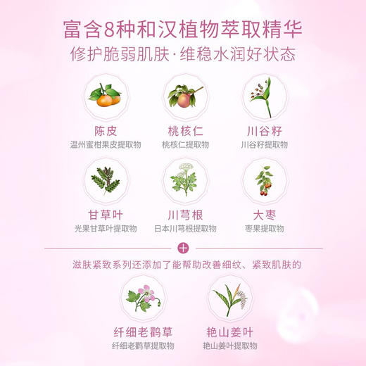 【新版清透乳液】佳丽宝freeplus日本芙丽芳丝紧致清爽保湿 商品图1