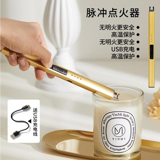 充值下单更划算‼  香薰蜡烛脉冲点火器 商品图0