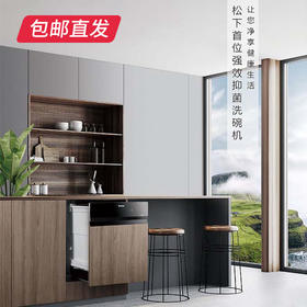 【包邮直发】松下洗碗机 NP-F86W2F7（ZB）