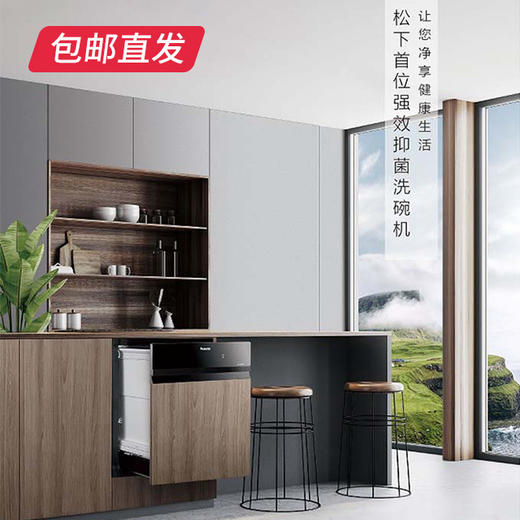 【包邮直发】松下洗碗机 NP-F86W2F7（ZB） 商品图0