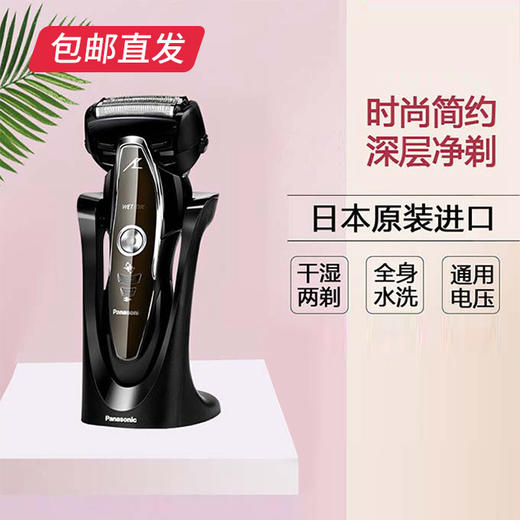 【包邮直发】松下剃须刀 ES-ST25（ZB） 商品图0