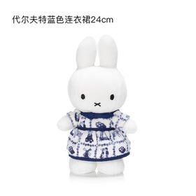 荷兰Miffy米菲兔代尔夫特蓝色连衣裙24cm
