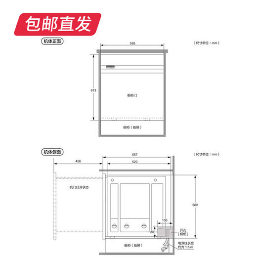 【包邮直发】松下洗碗机 NP-F86W2F7（ZB） 商品图4