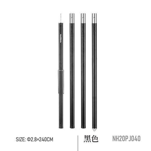 【已下架】预售 | Naturehike挪客 四节铝合金天幕杆(单根2.8m）[福利品] 商品图5