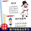 哈哈大笑小唐诗 （全6册）5岁+ 400幅多格漫画100种唐诗游戏1400多年的智慧 商品缩略图4