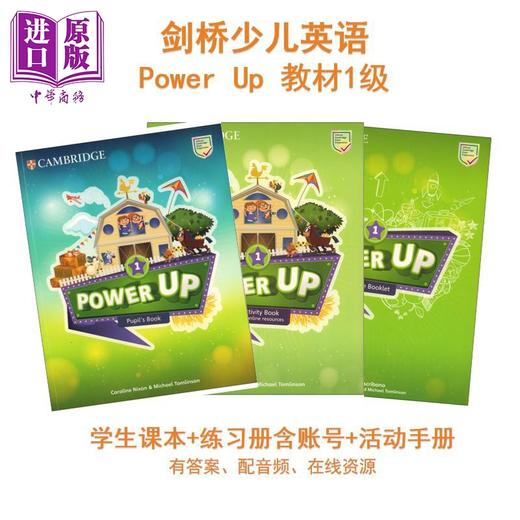 【中商原版】正版powerup剑桥少儿英语教材Power Up 1级小学课本练习册作业账号真题儿童备考书课程英国考试书籍英文原版进口图书 商品图0