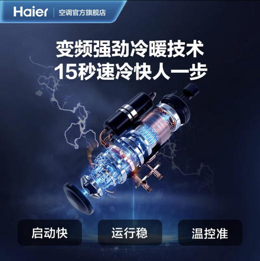 海尔（Haier）空调KFR-35GW/81@U1-Ct云畅 商品图2