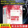 【心如健】正版现货 全3册只有医生知道1-3套装 只有医生知道! 协和张羽著 杨澜/梅婷/冯唐/马伊琍等力荐 健康百科养生书 保健养生读物 商品缩略图0