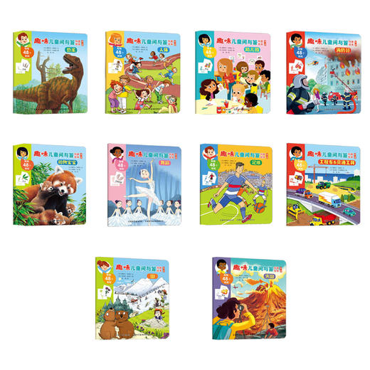 【心如健】趣味儿童问与答科普绘本 第二辑 全套10册 儿童自主读物科普百科书籍益智游戏少儿 0-3-6周岁启蒙益智贴画书亲子阅读互动游戏 商品图2