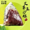 【19.9元抢40.8元】端午节手工鲜粽6个，6种口味 商品缩略图4