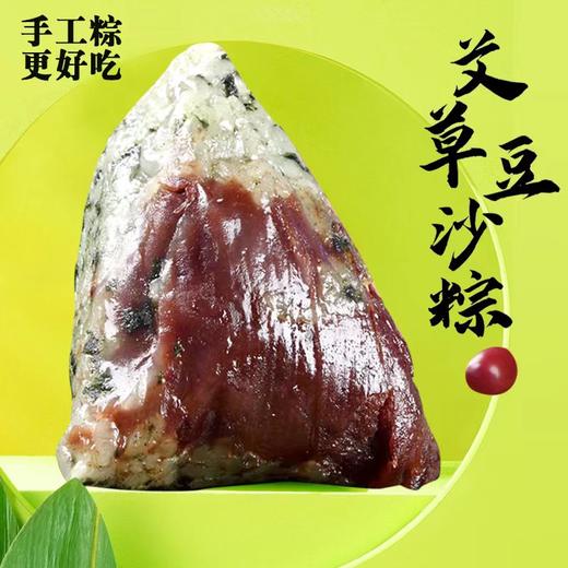 【19.9元抢40.8元】端午节手工鲜粽6个，6种口味 商品图4