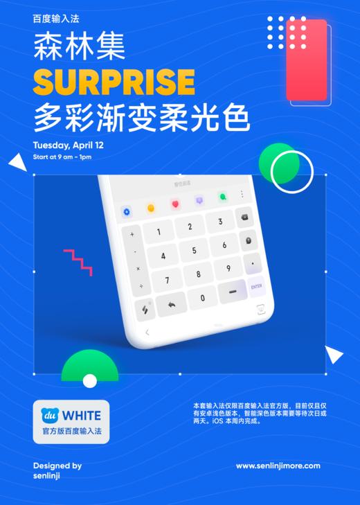 《SURPRISE》简单点儿、多彩 +  单色灰 渐变柔光色。 商品图9