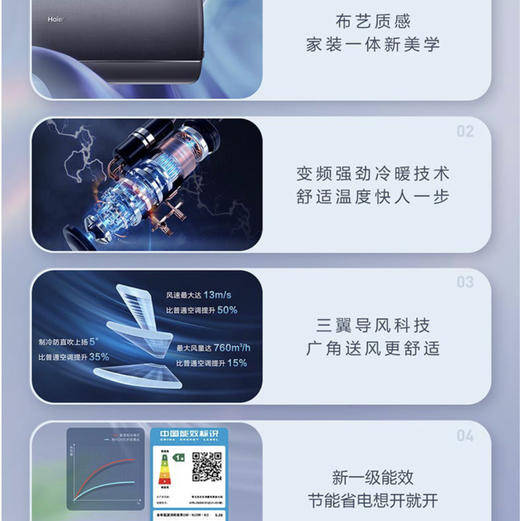 海尔（Haier）空调KFR-35GW/81@U1-Ct云畅 商品图4