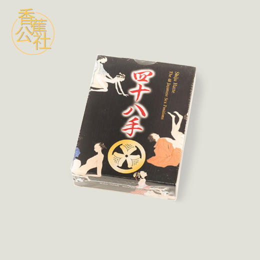 日本进口 江户四十八手姿势扑克牌（体位卡牌） 商品图1