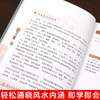 【心如健】全三册奇门遁甲详解图解风水入门梅花易数易经全书周易风水学玄学入门书籍奇门遁甲大全预测学五行即学即用命理阴阳 商品缩略图3