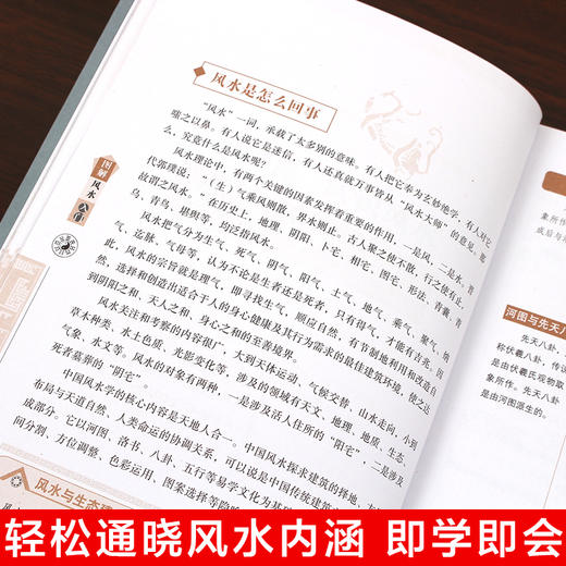 【心如健】全三册奇门遁甲详解图解风水入门梅花易数易经全书周易风水学玄学入门书籍奇门遁甲大全预测学五行即学即用命理阴阳 商品图3