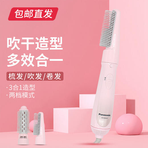 【包邮直发】松下卷发棒 EH-KA23（ZB） 商品图0