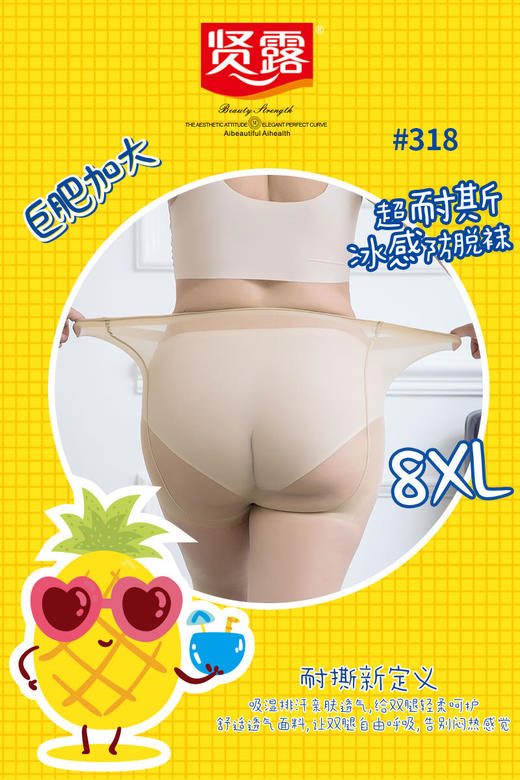 女士加肥加大富姐袜连裤袜8D任意剪超薄200斤可穿丝袜（单条盒装）313/318 商品图5