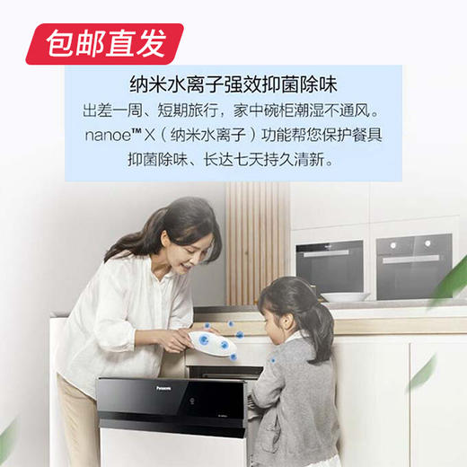 【包邮直发】松下洗碗机 NP-F86W2F7（ZB） 商品图1