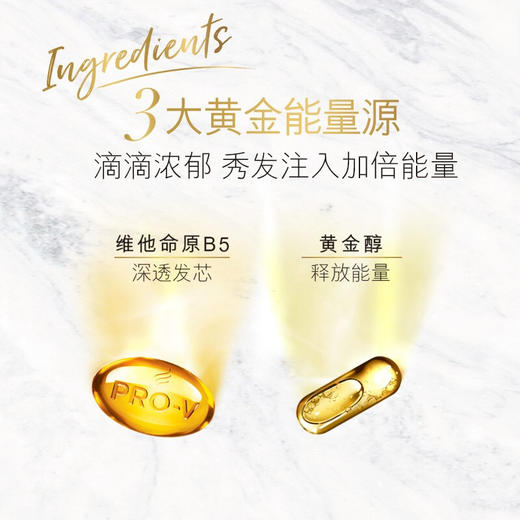 潘婷 洗发水 强韧秀发 深层滋养 商品图2