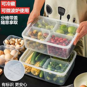 保鲜盒收纳冰箱专用可微波炉加热透明塑料盒子食品级长方形密封盒