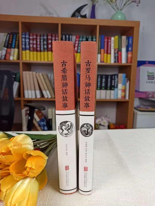 【心如健】精装大厚本全2册】原著原版古罗马神话故事+古希腊神话故事大全集西方文化寓言古希腊神话故事与英雄传说世界外国名著青少年课外书 商品图3
