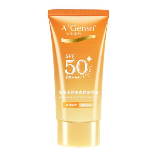 安安金纯美白防晒乳液（SPF50+PA+++)  【龙菲精选】 商品图1