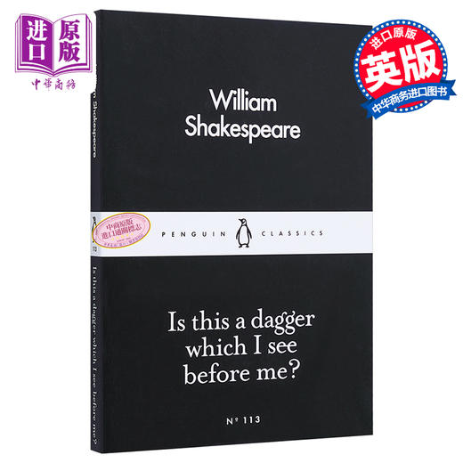 【中商原版】LBS:  113 Is This a Dagger Which I See Before Me? 英文原版 小黑书: 113 莎士比亚：这是我见过的匕首吗？ 企鹅小黑书 经典名著 商品图0