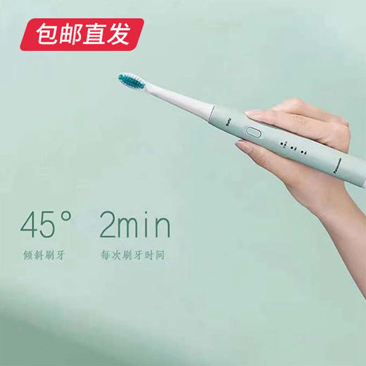 【包邮直发】松下电动牙刷 EW-PDB30A（ZB） 商品图1