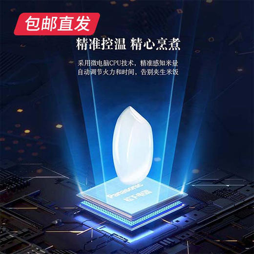【包邮直发】松下进口IH电饭煲 3LSR-PAC100（ZB） 商品图4