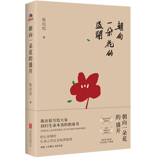 朝向一朵花的盛开 商品图0