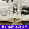 【心如健】正版现货 中国志愿军援朝纪实 中国近代战争史抗美援朝的真实历史记录揭露了美帝对新中国的威胁和在朝鲜大地的暴行中国历史畅销书 商品缩略图2