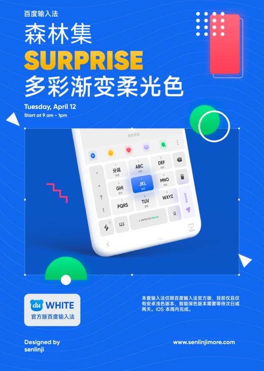 《SURPRISE》简单点儿、多彩 +  单色灰 渐变柔光色。 商品图5